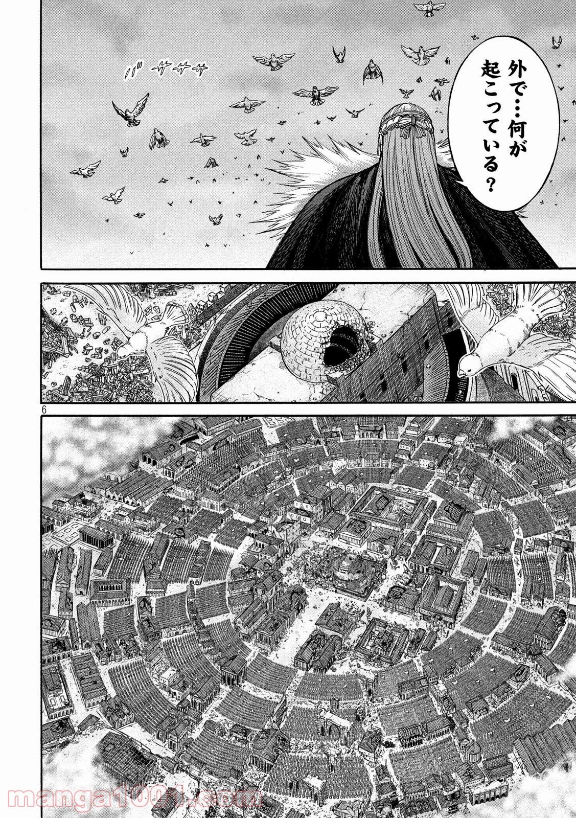 皆殺しのアーサー 第34話 - Trang 6