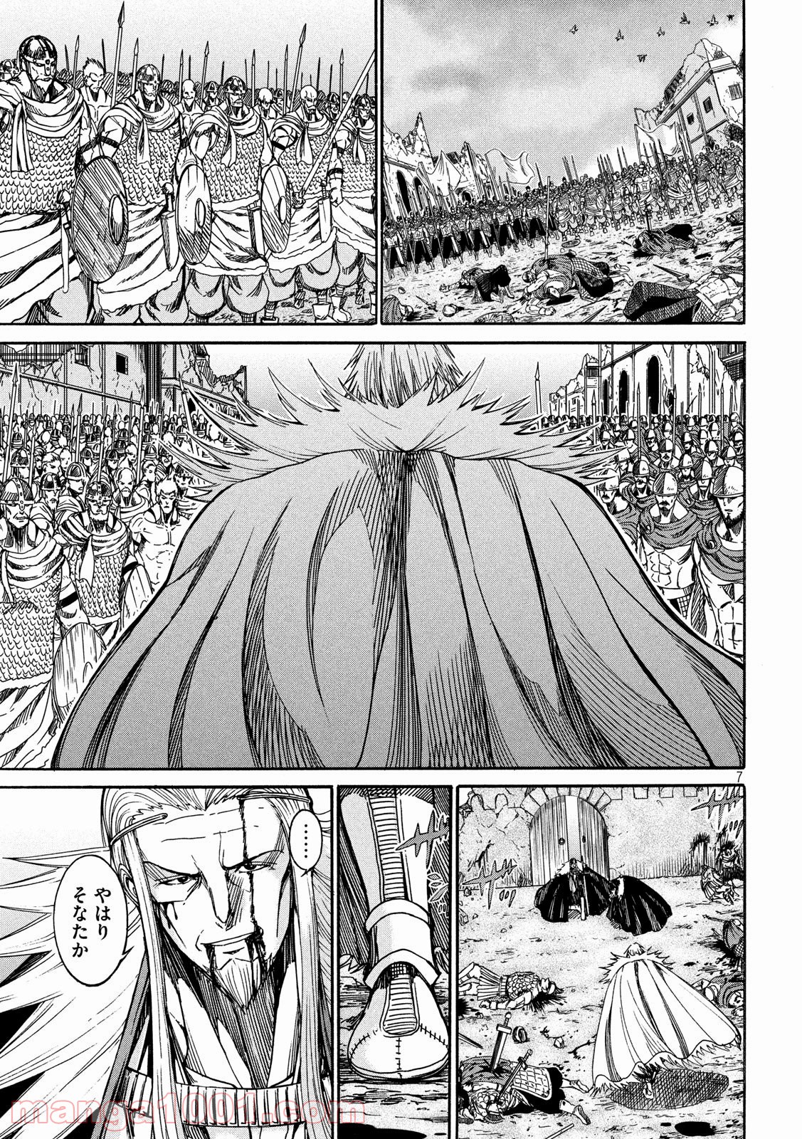 皆殺しのアーサー 第34話 - Trang 7