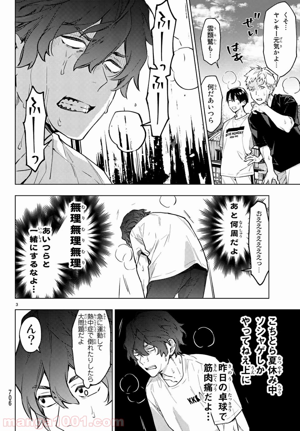 ボイスラ‼ - 第17話 - Page 3