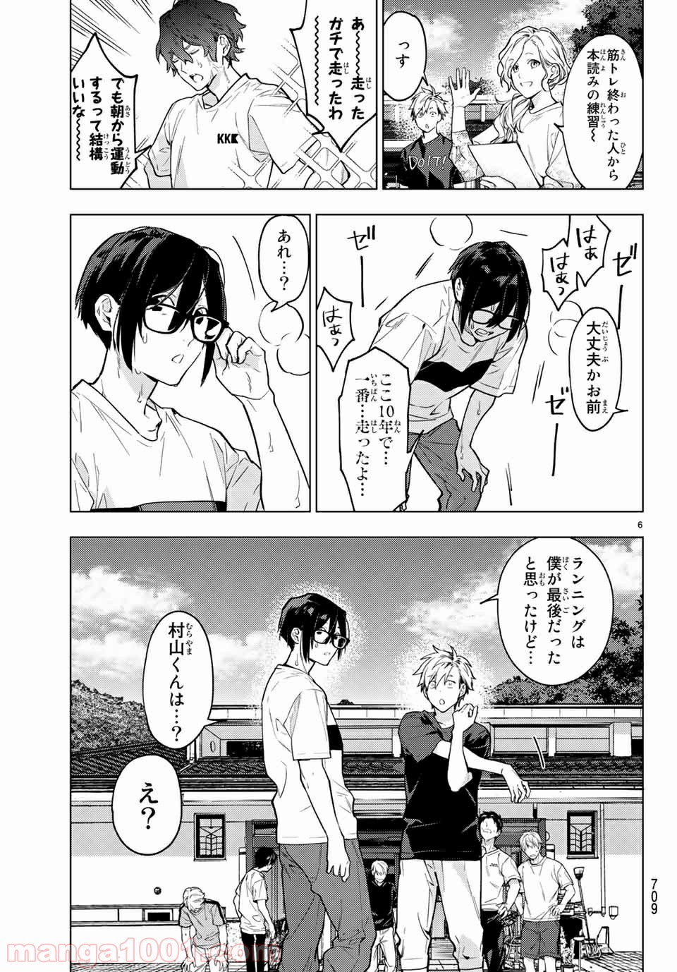 ボイスラ‼ - 第17話 - Page 6