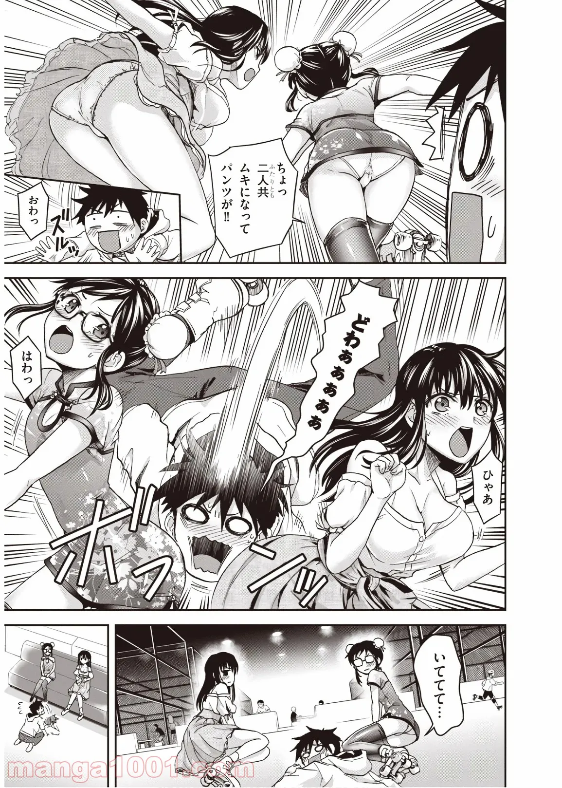 忍者転生シノビキル 第5話 - Trang 17