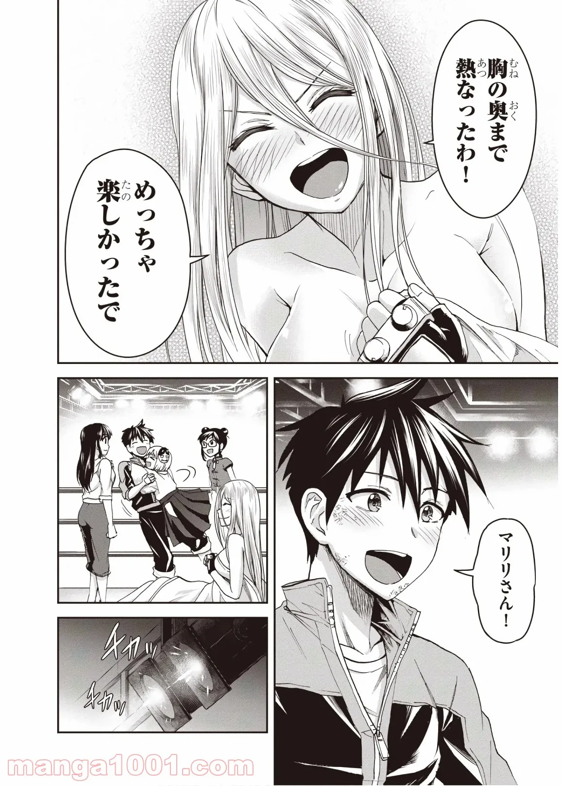 忍者転生シノビキル - 第9話 - Page 24