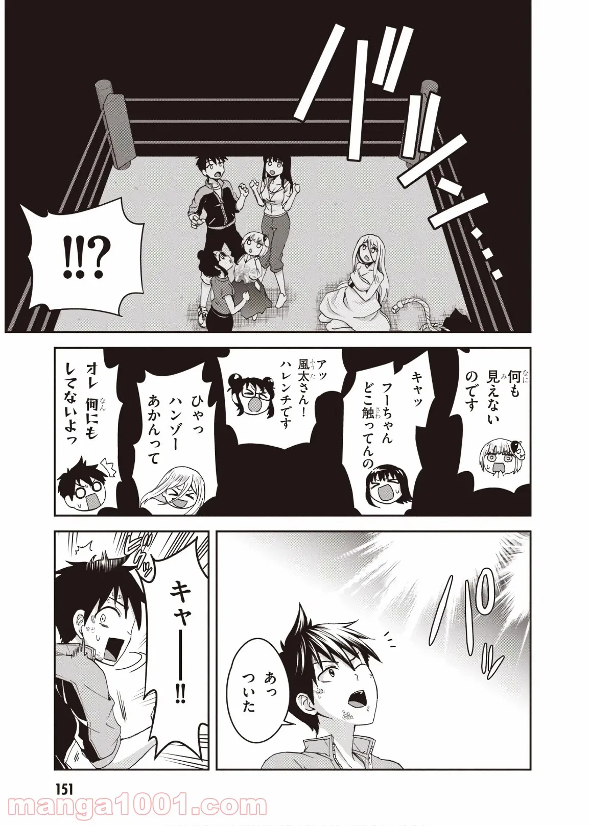 忍者転生シノビキル - 第9話 - Page 25