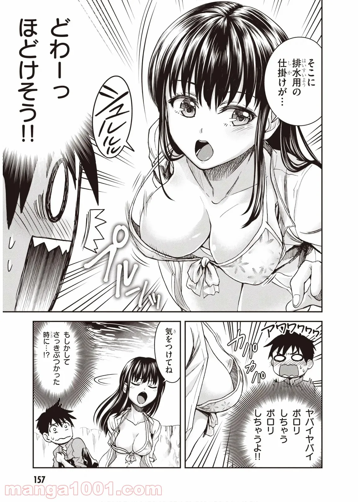 忍者転生シノビキル - 第9話 - Page 31