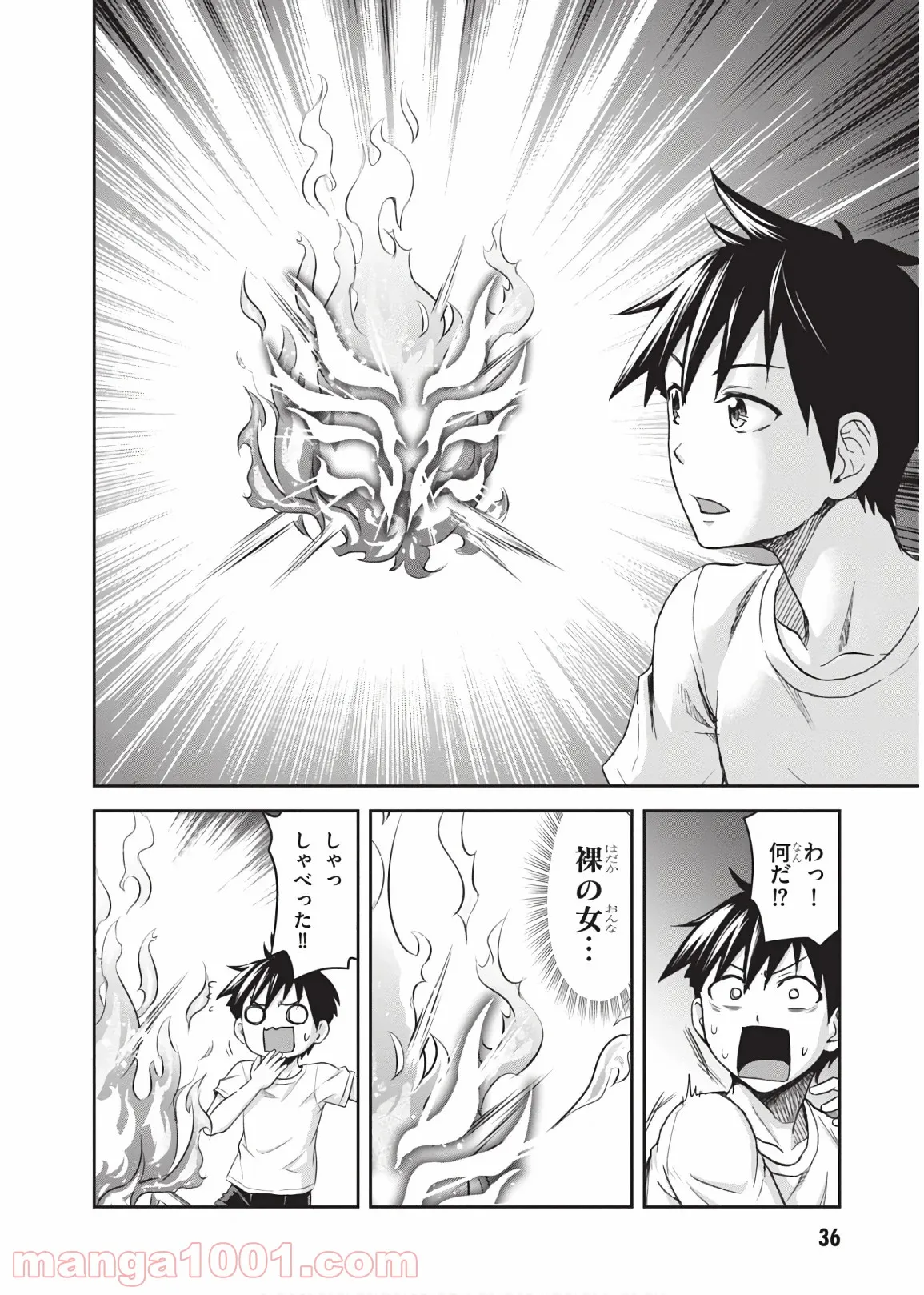 忍者転生シノビキル - 第11話 - Page 6