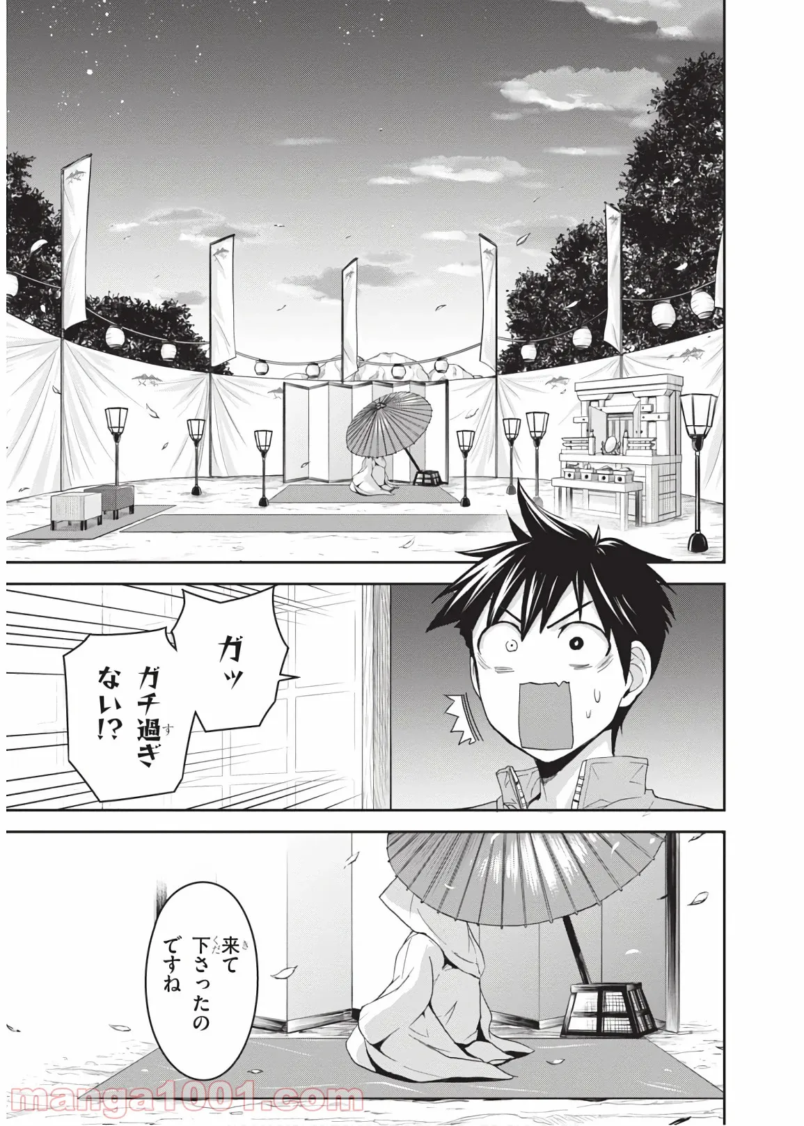 忍者転生シノビキル - 第15話 - Page 9