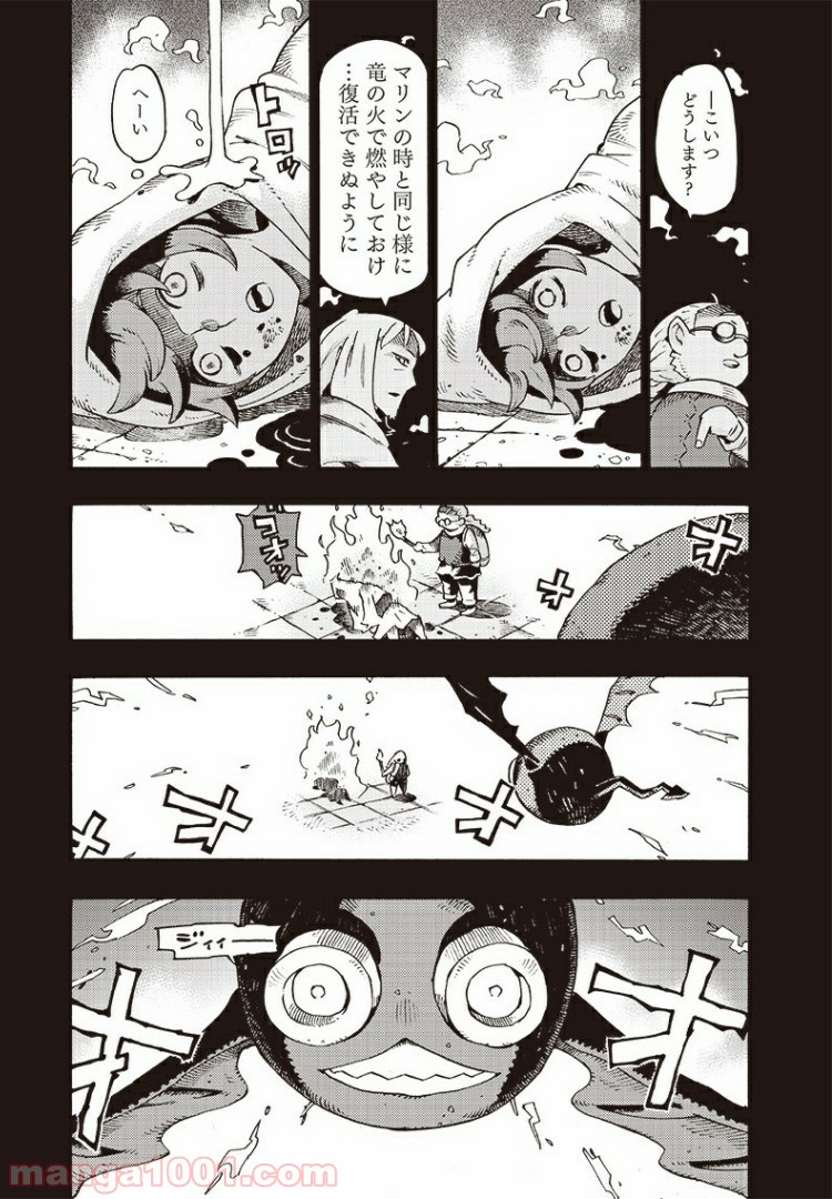 ライカンスロープ冒険保険 - 第41話 - Page 16