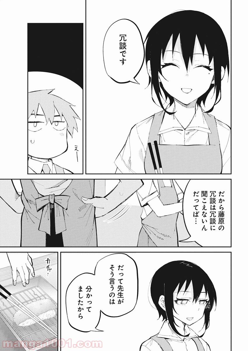 ギャルごはん - 第35話 - Page 15