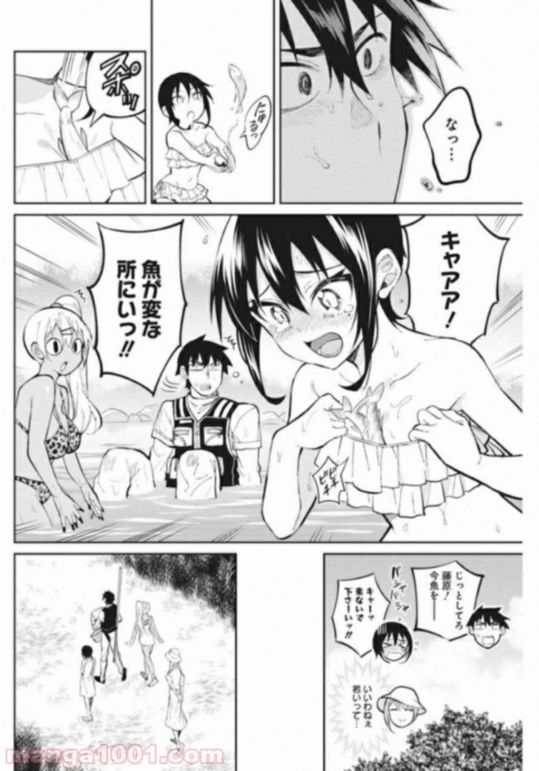 ギャルごはん - 第37話 - Page 12