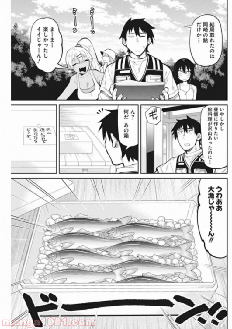 ギャルごはん - 第37話 - Page 13