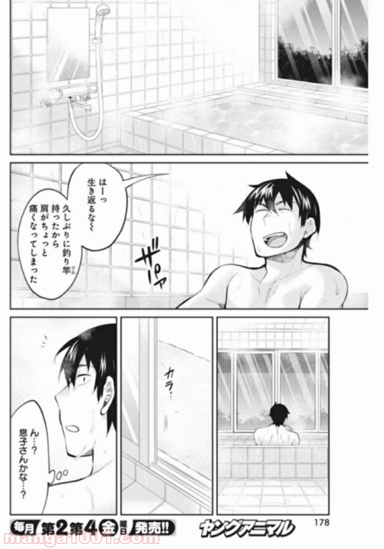 ギャルごはん - 第37話 - Page 18