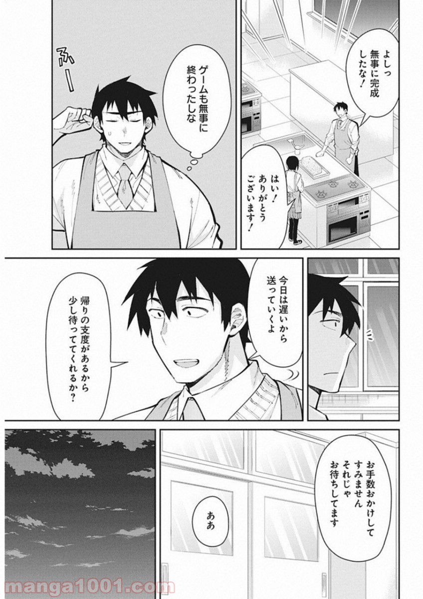 ギャルごはん - 第45話 - Page 17