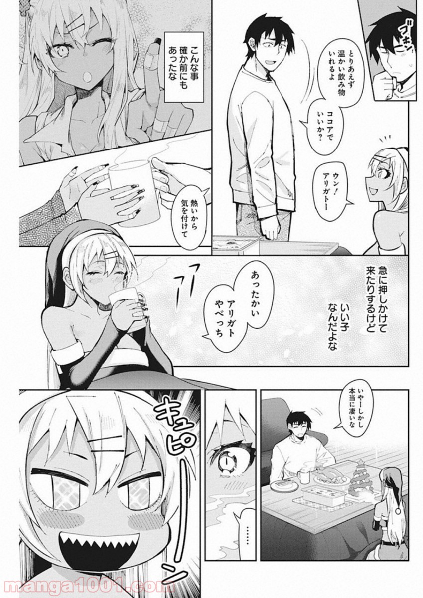 ギャルごはん - 第47話 - Page 7