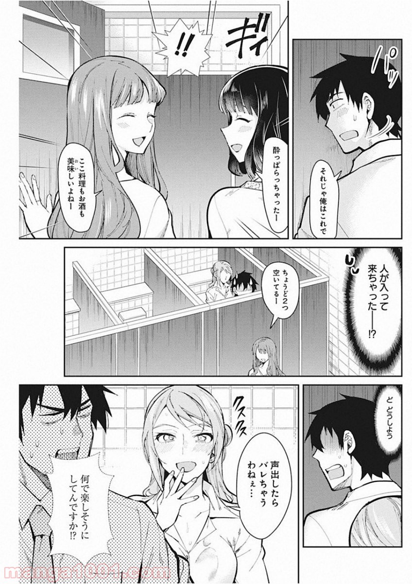 ギャルごはん - 第49話 - Page 13