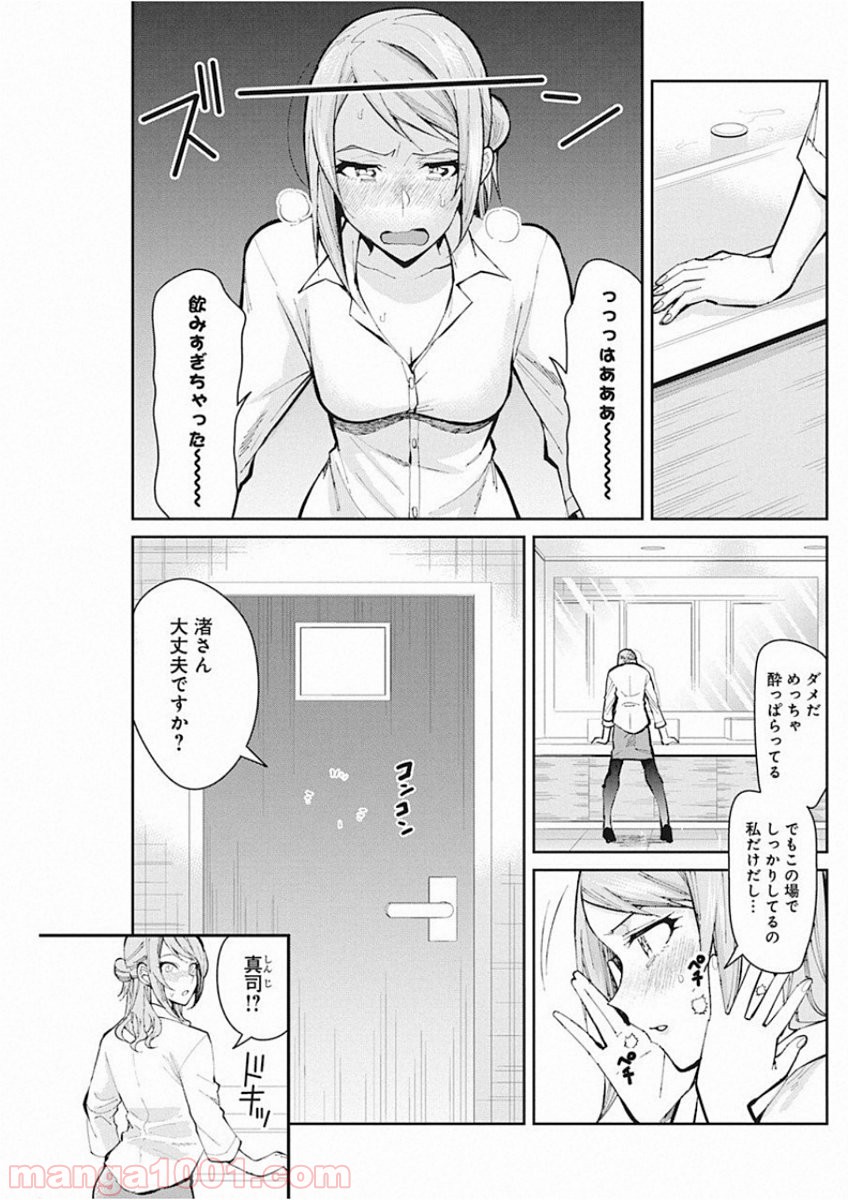 ギャルごはん - 第49話 - Page 7