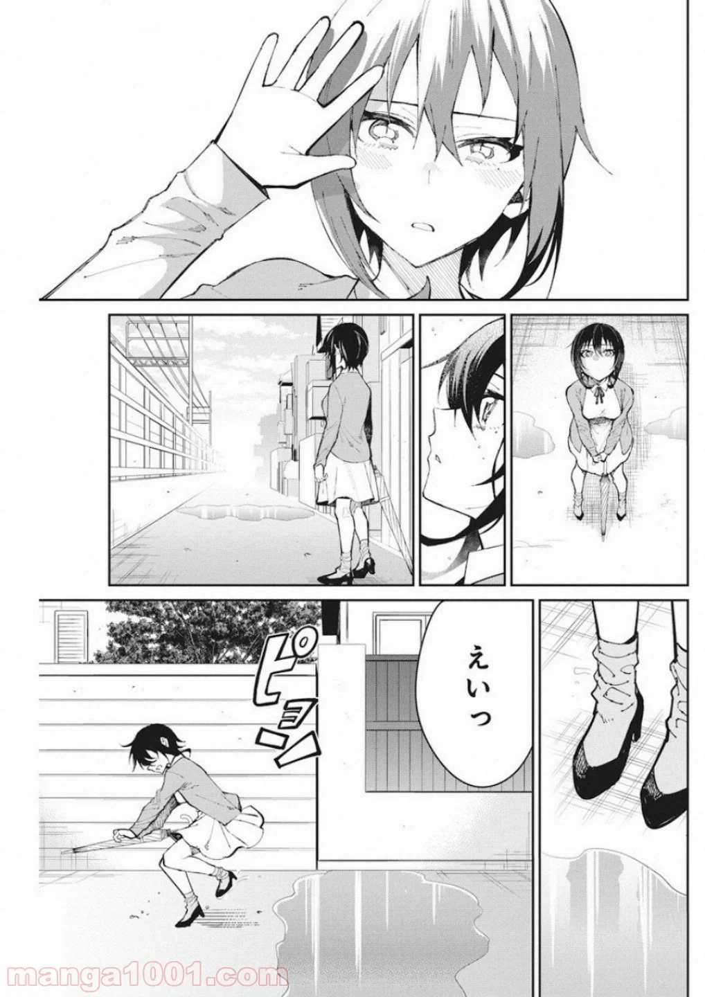 ギャルごはん - 第55話 - Page 19