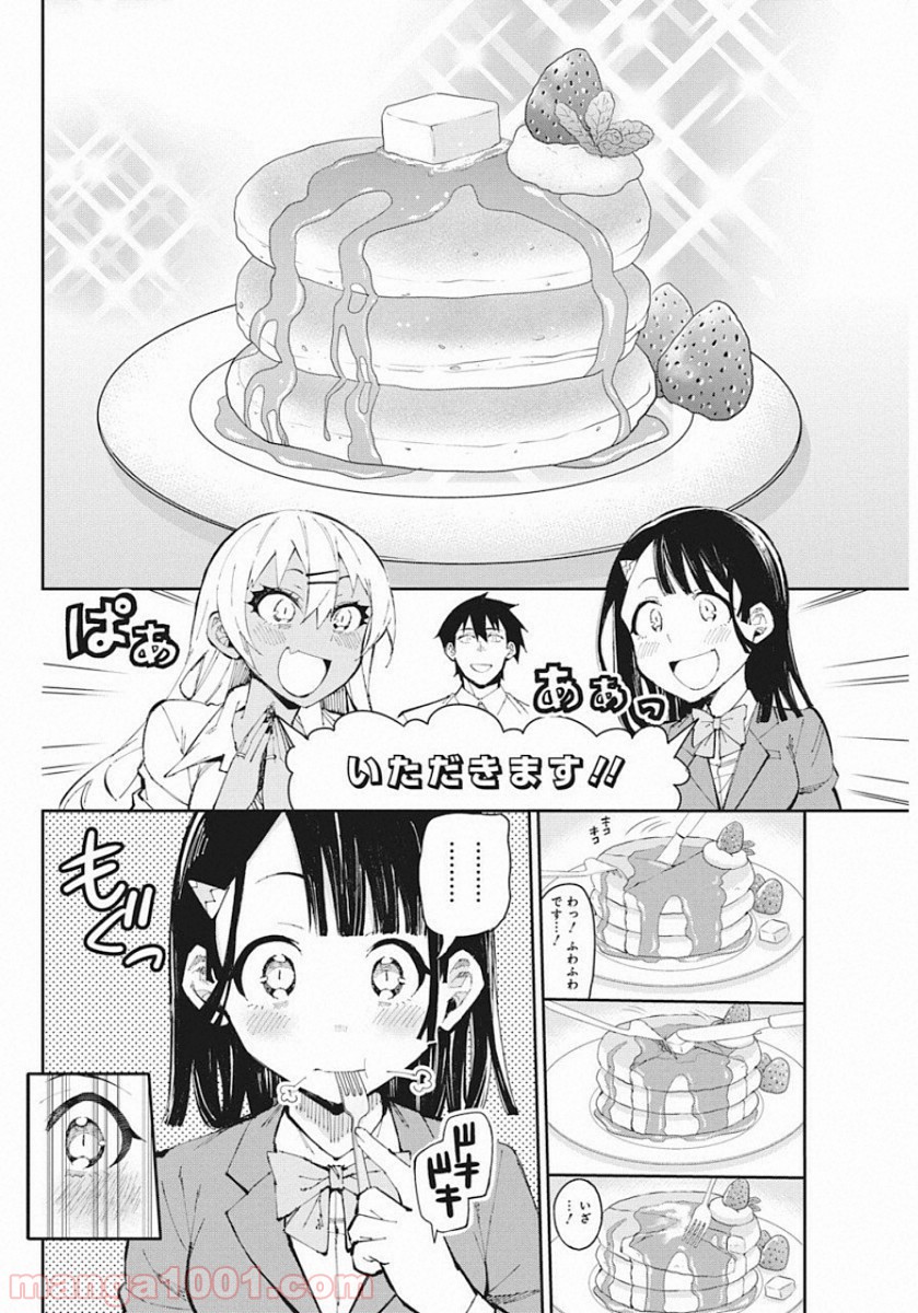 ギャルごはん - 第58話 - Page 14