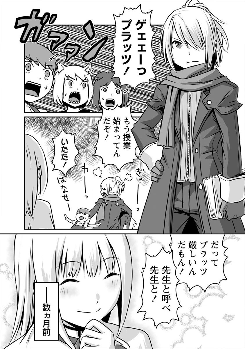 おきらく女魔導士の開拓記～メイドと始めるまったり楽々スローライフ～ 第8.1話 - Trang 3