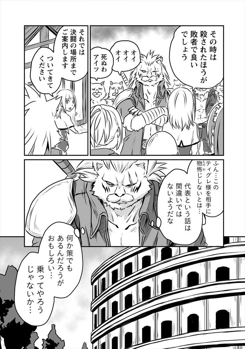 おきらく女魔導士の開拓記～メイドと始めるまったり楽々スローライフ～ 第8.2話 - Trang 13