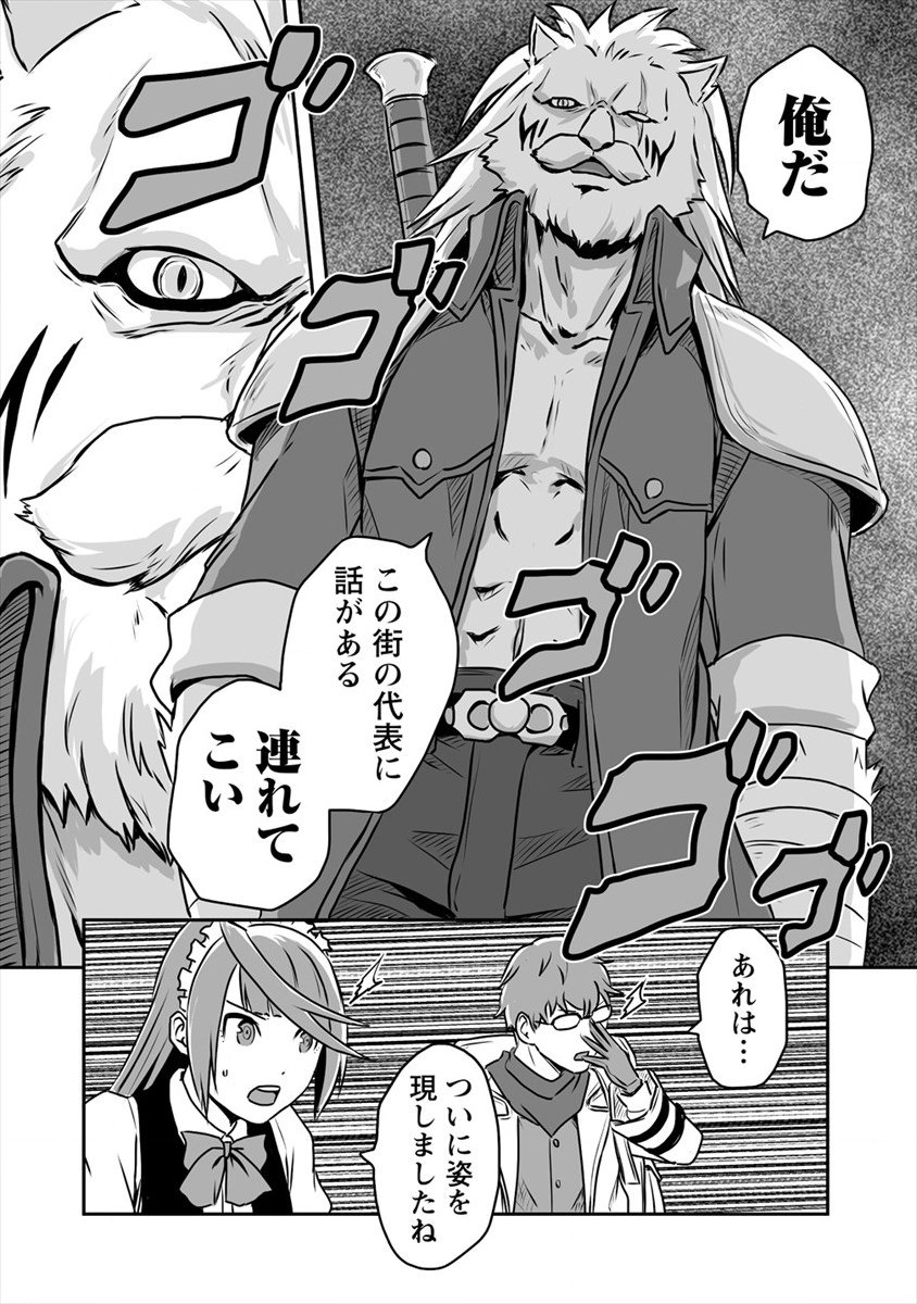 おきらく女魔導士の開拓記～メイドと始めるまったり楽々スローライフ～ 第8.2話 - Trang 4
