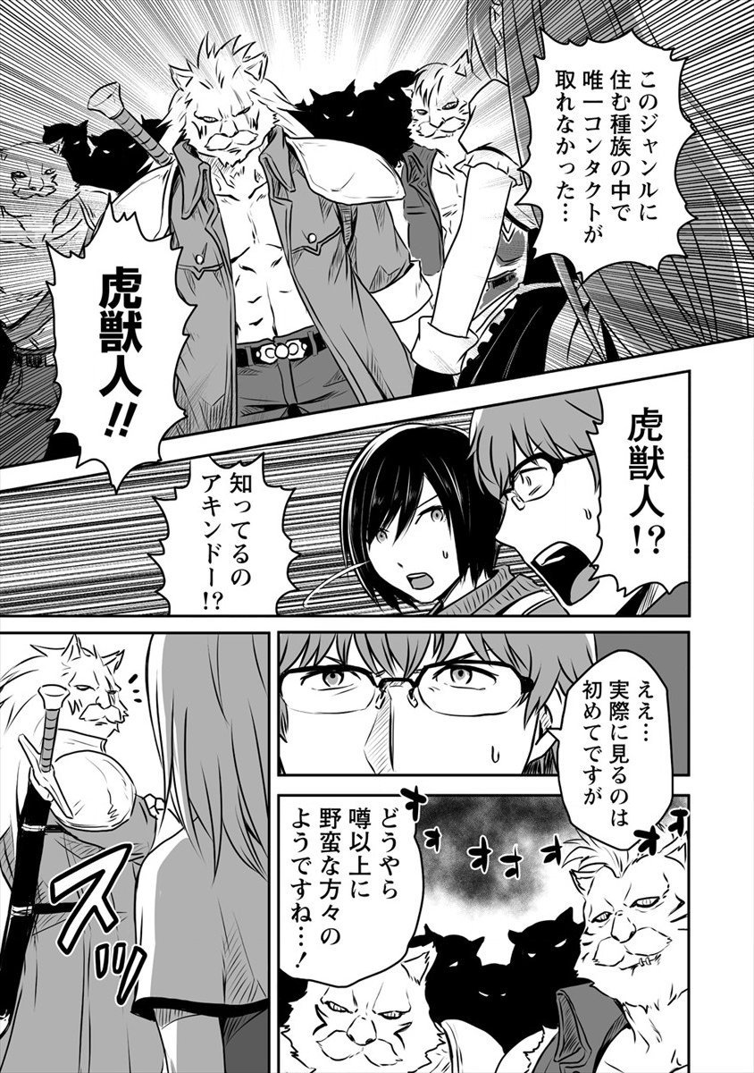 おきらく女魔導士の開拓記～メイドと始めるまったり楽々スローライフ～ 第8.2話 - Trang 5
