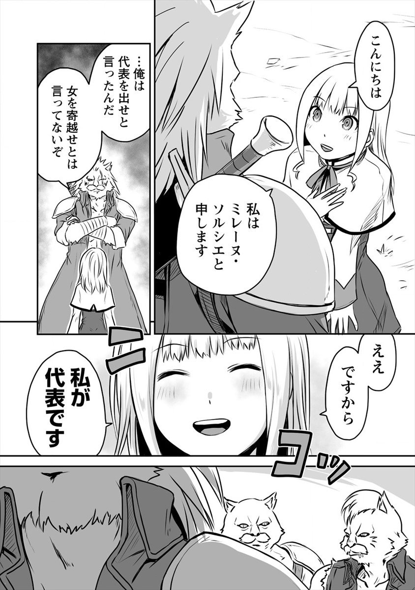 おきらく女魔導士の開拓記～メイドと始めるまったり楽々スローライフ～ 第8.2話 - Trang 6