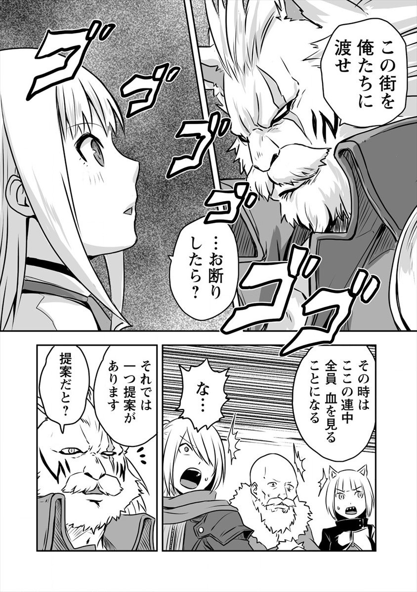 おきらく女魔導士の開拓記～メイドと始めるまったり楽々スローライフ～ 第8.2話 - Trang 8