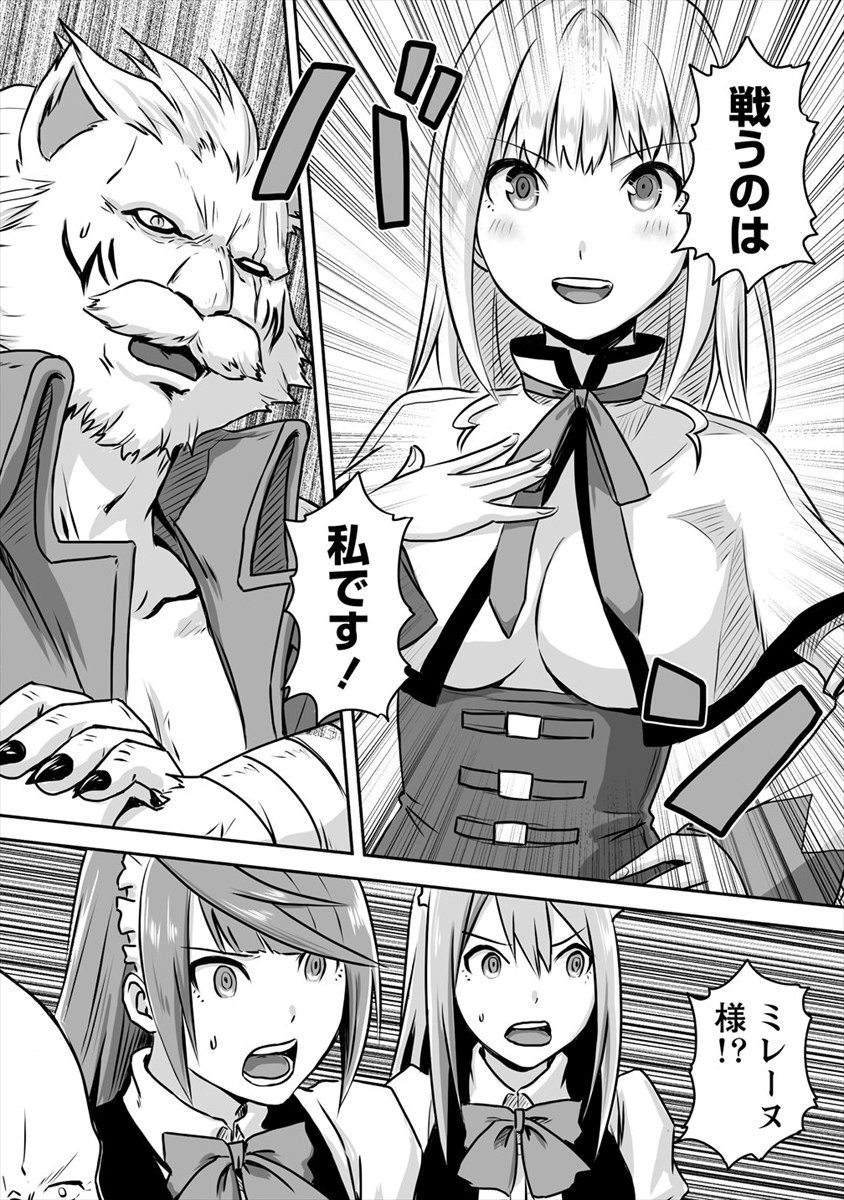 おきらく女魔導士の開拓記～メイドと始めるまったり楽々スローライフ～ 第8.2話 - Trang 10