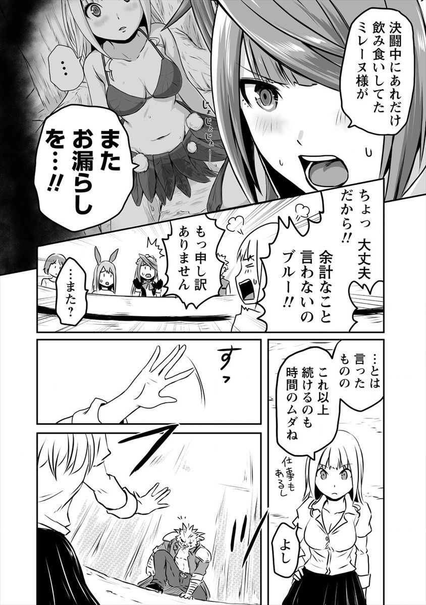 おきらく女魔導士の開拓記～メイドと始めるまったり楽々スローライフ～ - 第9話 - Page 14