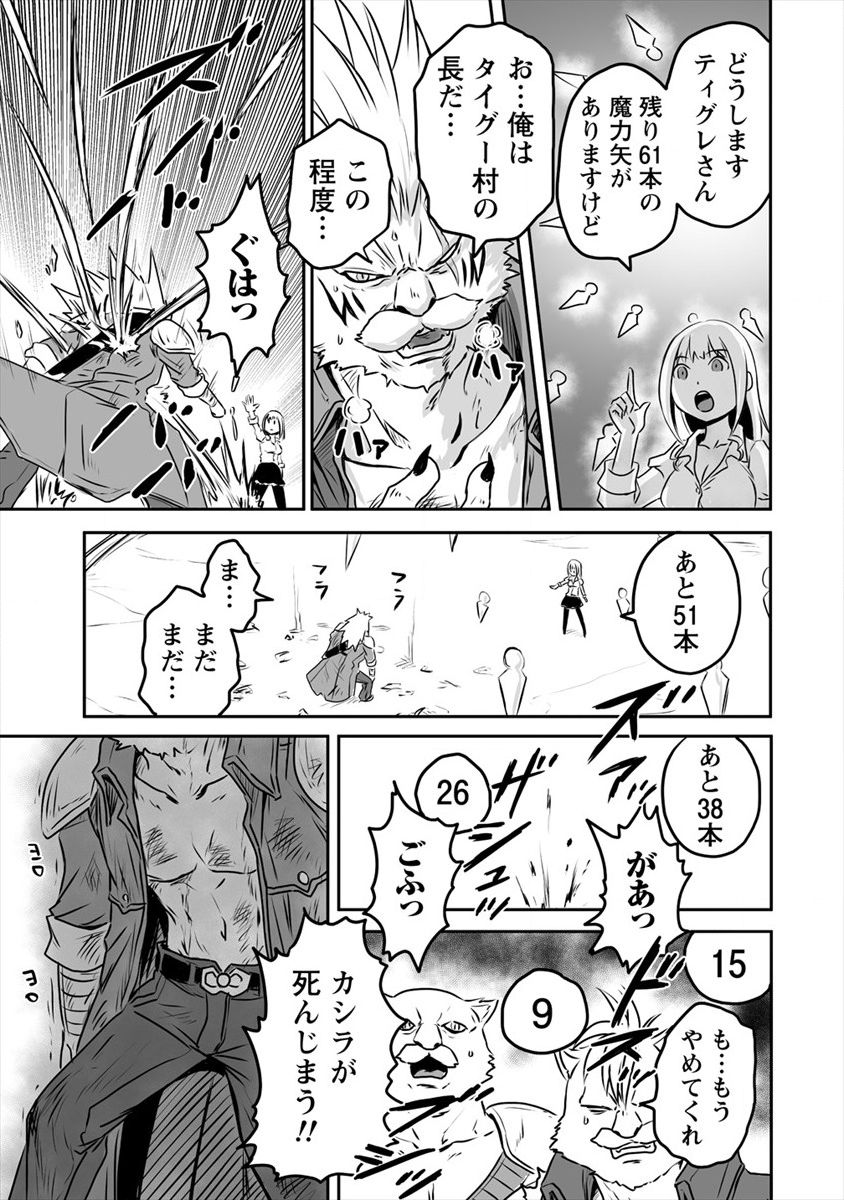 おきらく女魔導士の開拓記～メイドと始めるまったり楽々スローライフ～ - 第9話 - Page 17