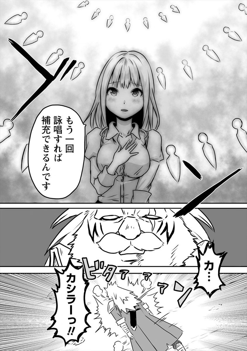 おきらく女魔導士の開拓記～メイドと始めるまったり楽々スローライフ～ - 第9話 - Page 19