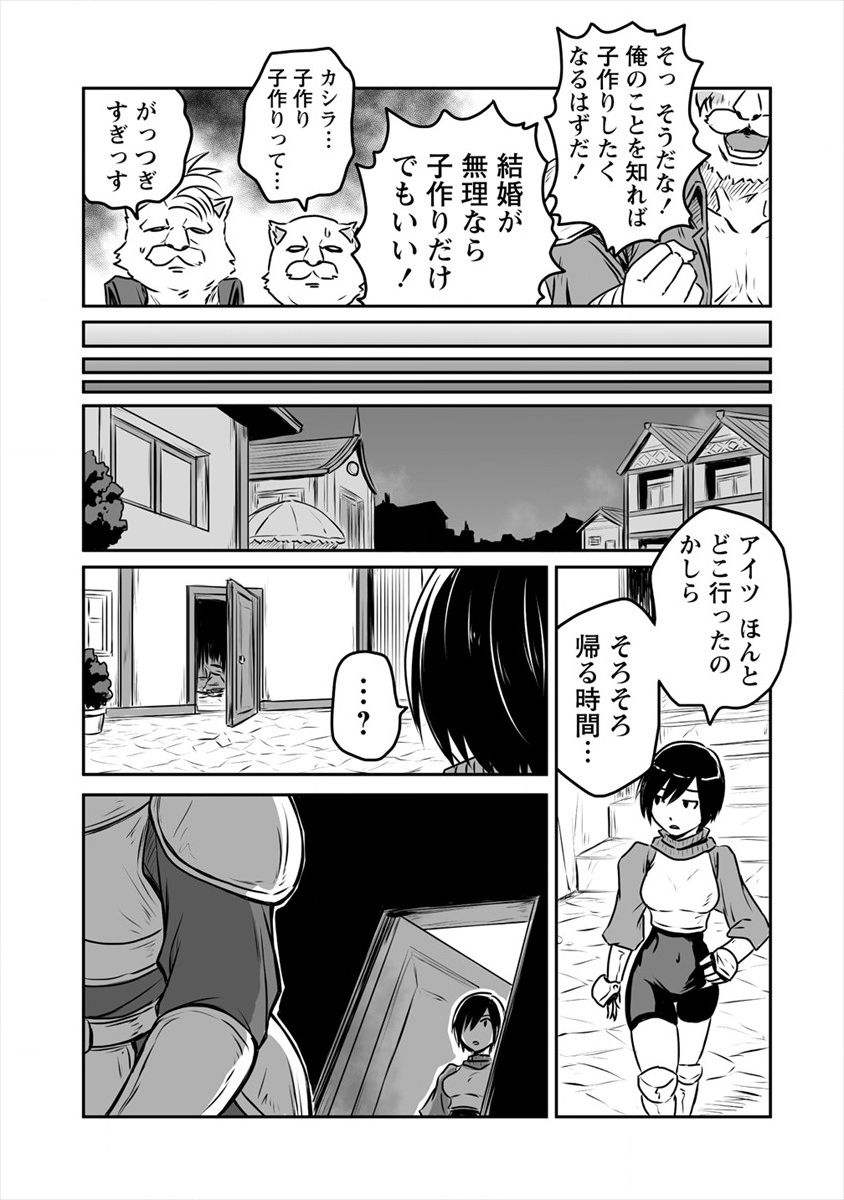 おきらく女魔導士の開拓記～メイドと始めるまったり楽々スローライフ～ - 第9話 - Page 25