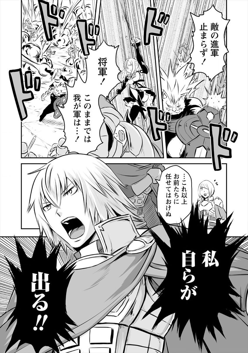 おきらく女魔導士の開拓記～メイドと始めるまったり楽々スローライフ～ - 第12話 - Page 17