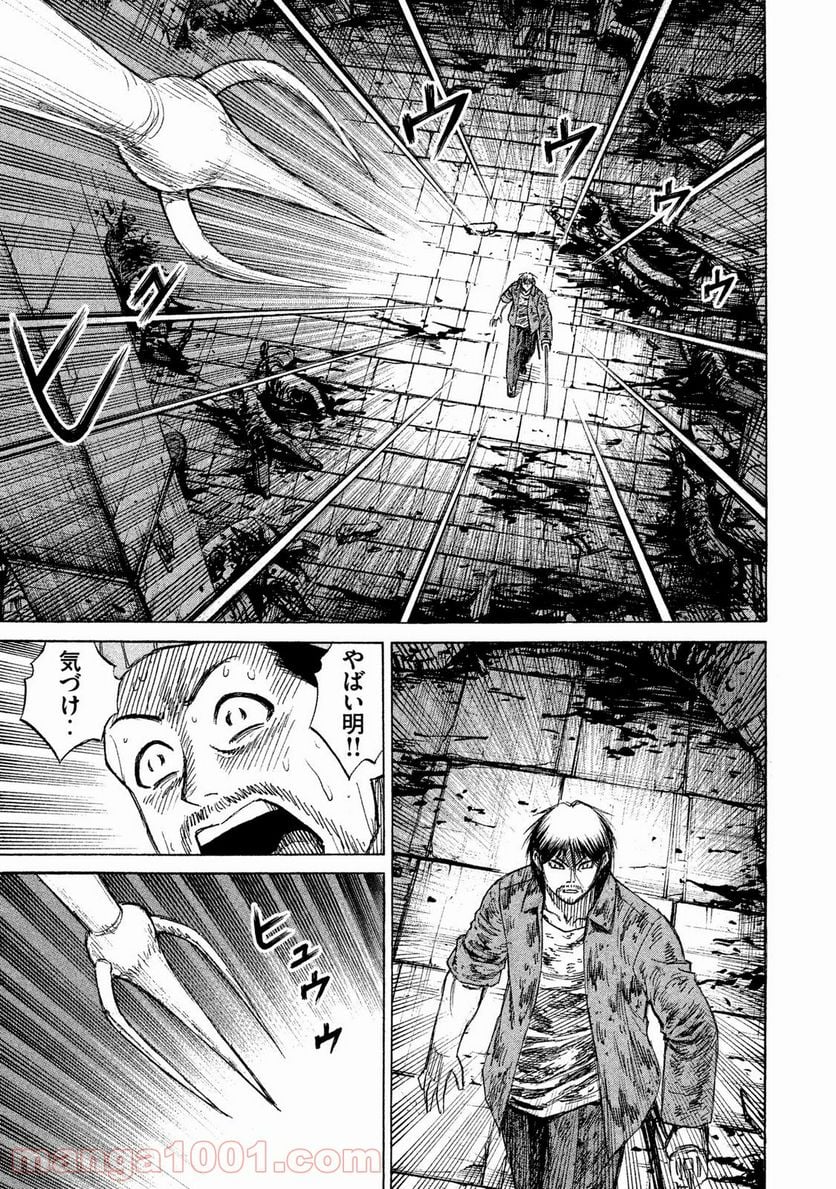 彼岸島 48日後… - 第9話 - Page 6