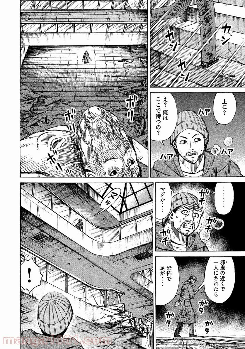 彼岸島 48日後… - 第11話 - Page 6