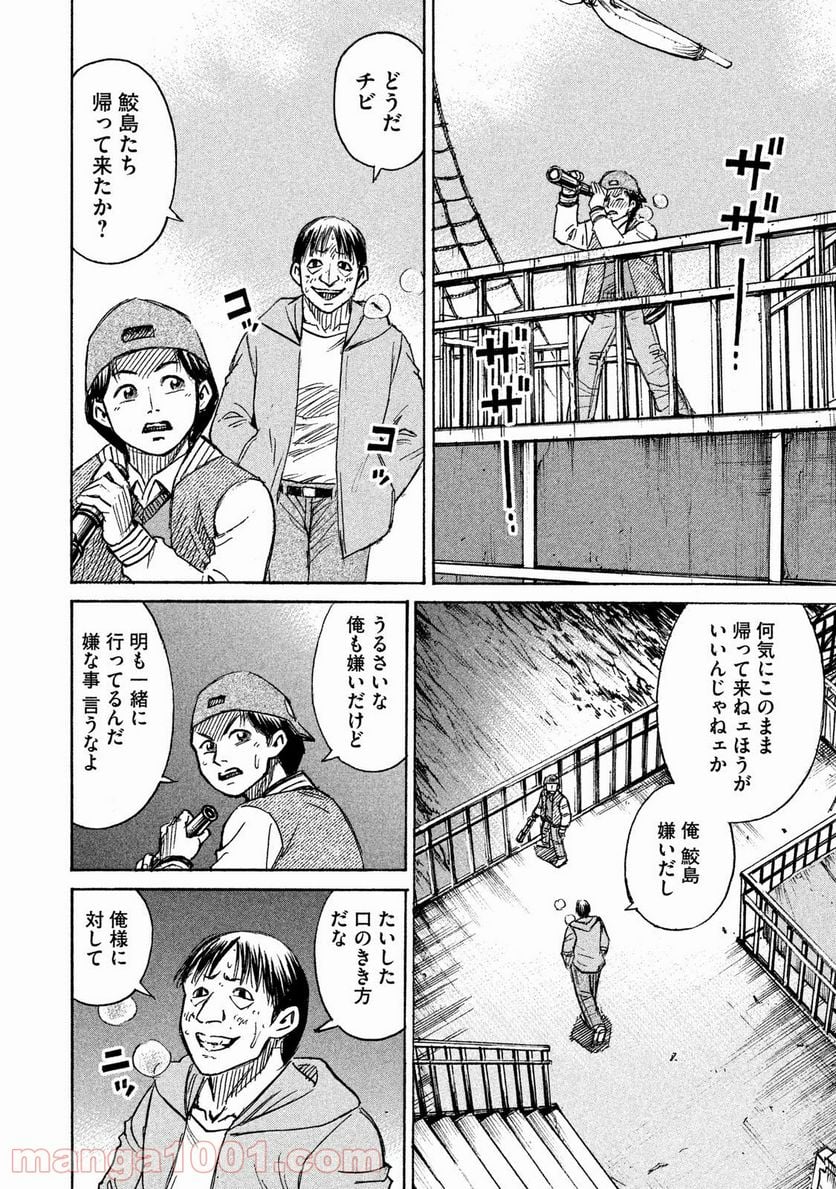 彼岸島 48日後… - 第70話 - Page 11