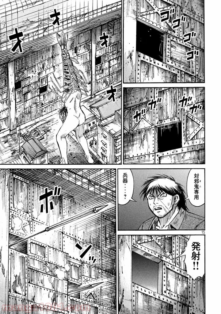 彼岸島 48日後… - 第130話 - Page 15