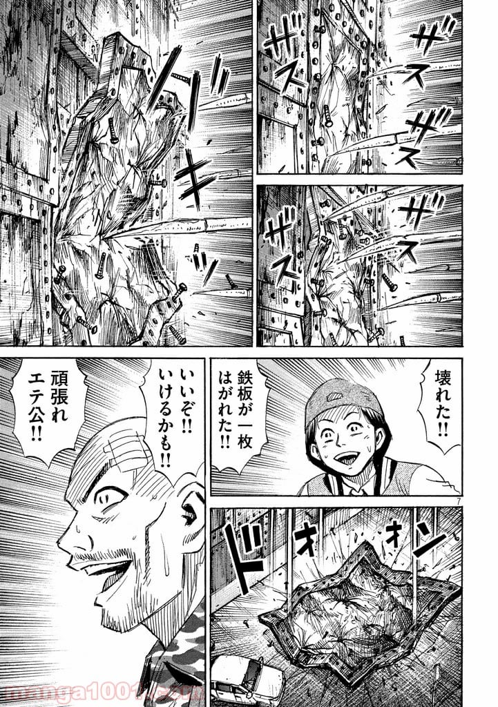 彼岸島 48日後… - 第130話 - Page 7