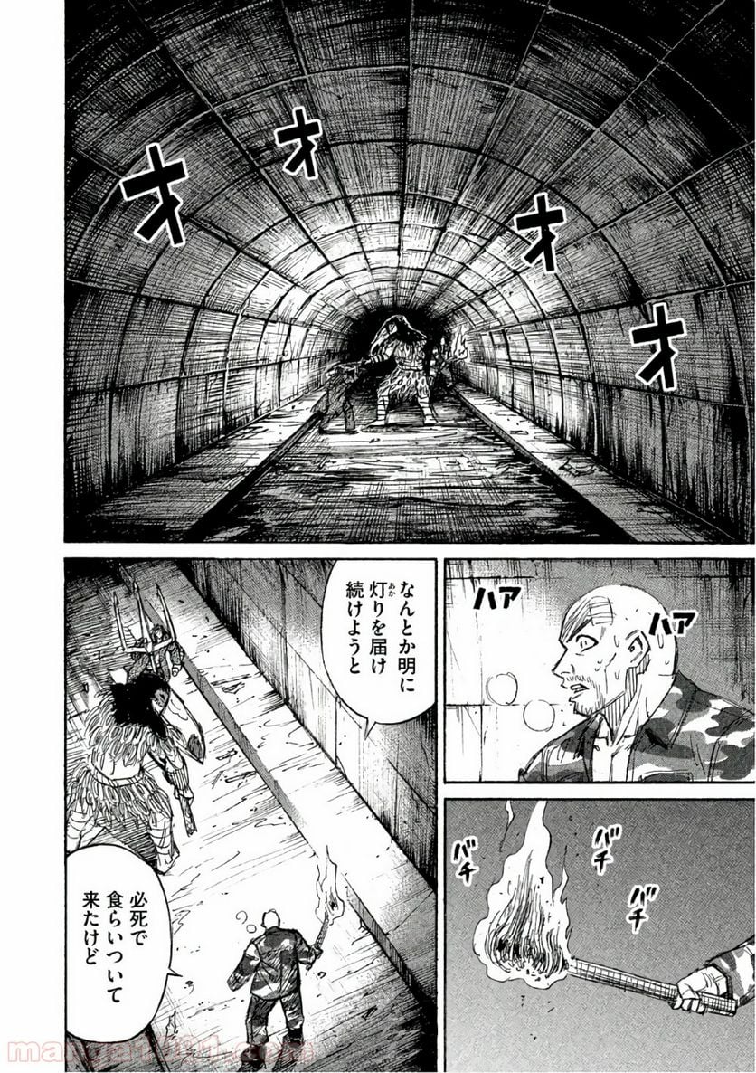 彼岸島 48日後… - 第149話 - Page 16