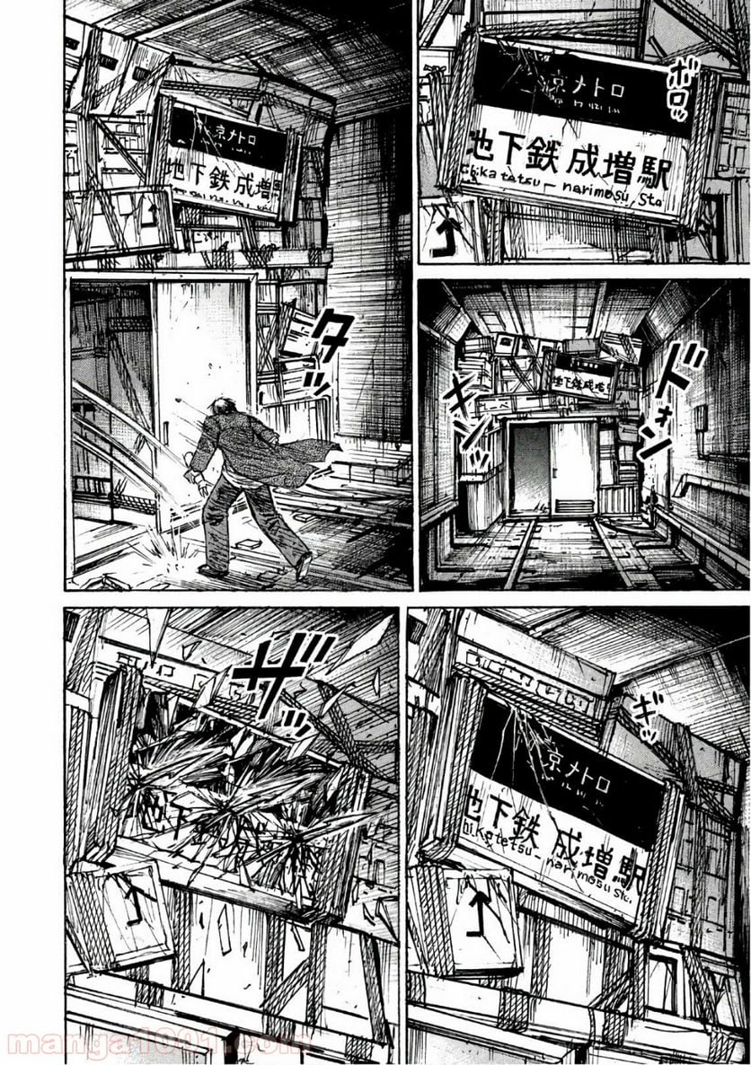 彼岸島 48日後… - 第149話 - Page 6