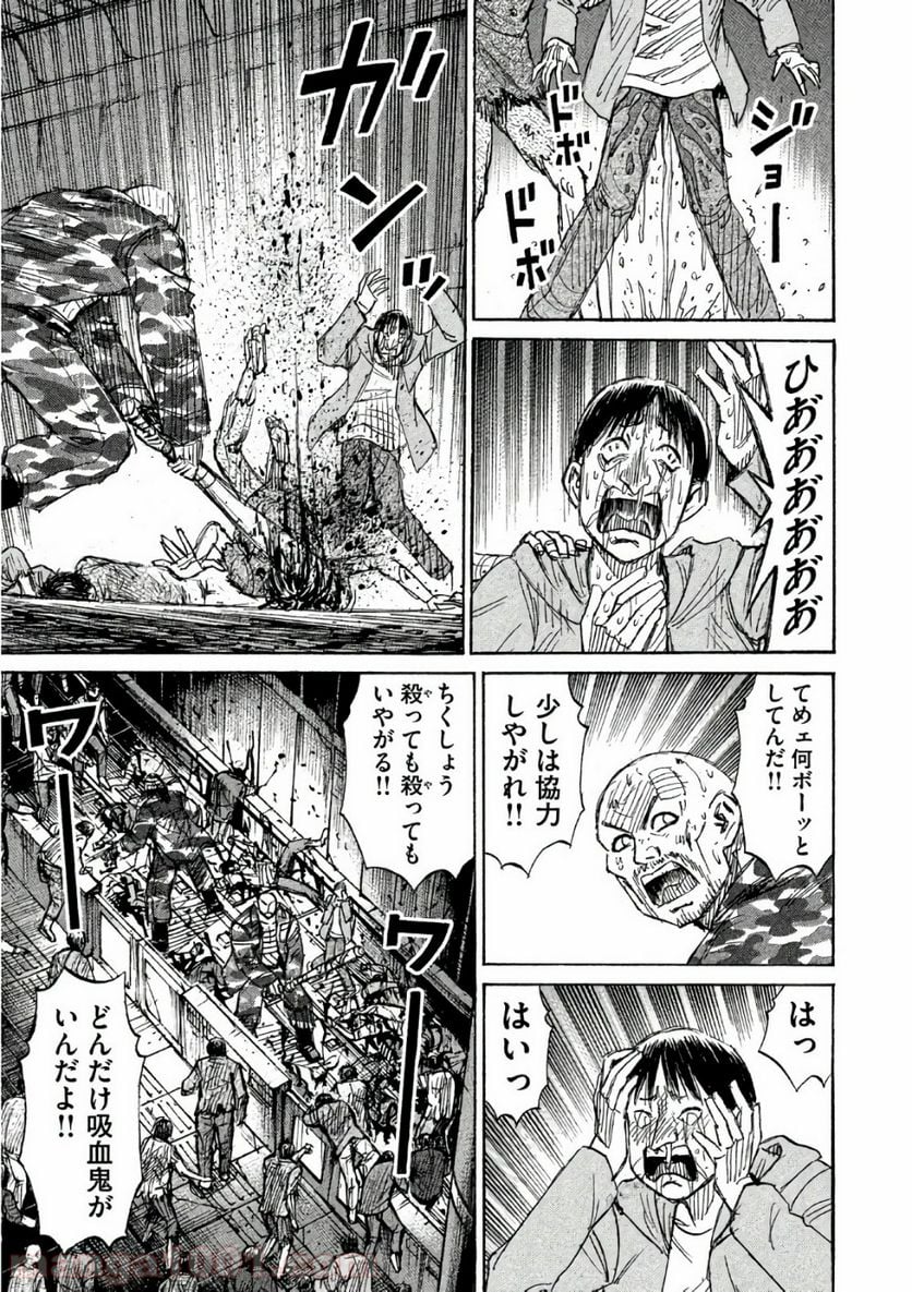 彼岸島 48日後… - 第156話 - Page 7