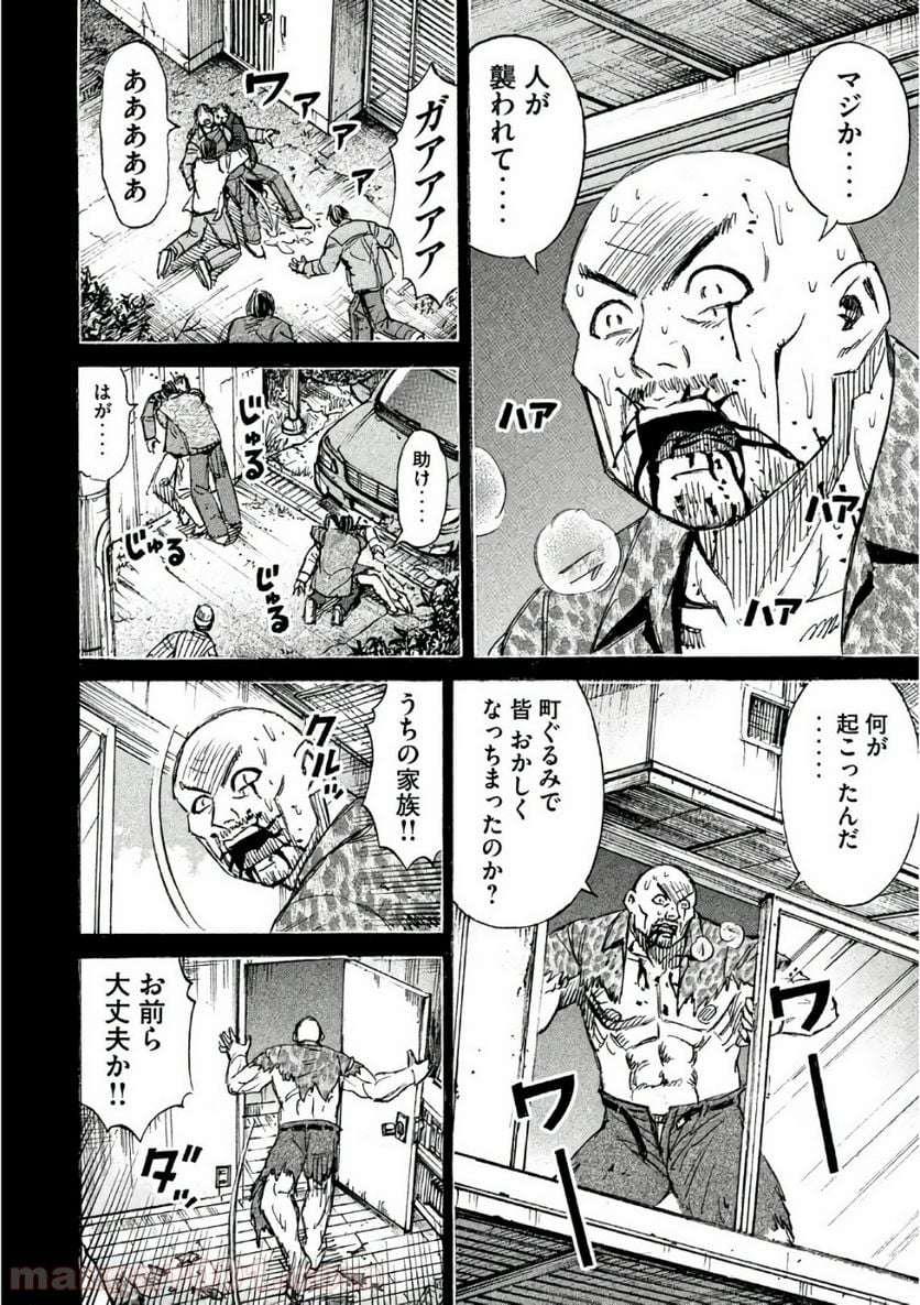 彼岸島 48日後… - 第157話 - Page 12