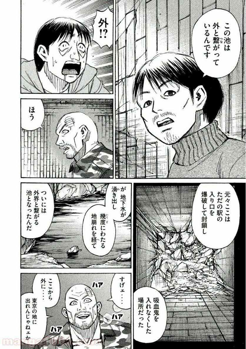 彼岸島 48日後… - 第158話 - Page 16