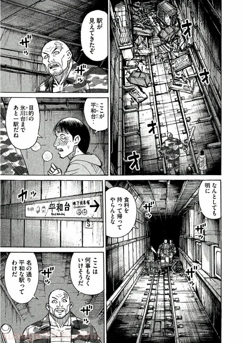 彼岸島 48日後… - 第158話 - Page 5