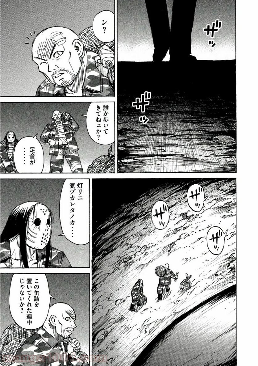 彼岸島 48日後… - 第160話 - Page 13