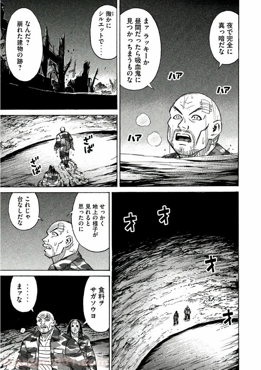 彼岸島 48日後… - 第160話 - Page 5