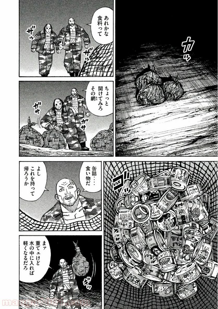 彼岸島 48日後… - 第160話 - Page 6