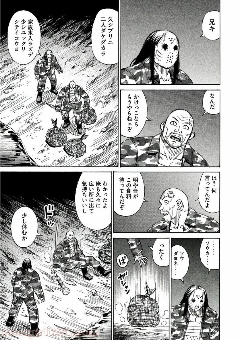 彼岸島 48日後… - 第160話 - Page 7