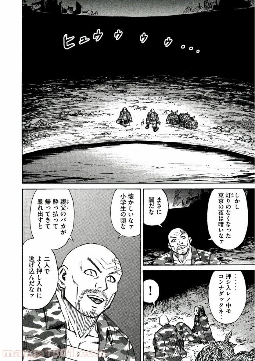 彼岸島 48日後… - 第160話 - Page 8