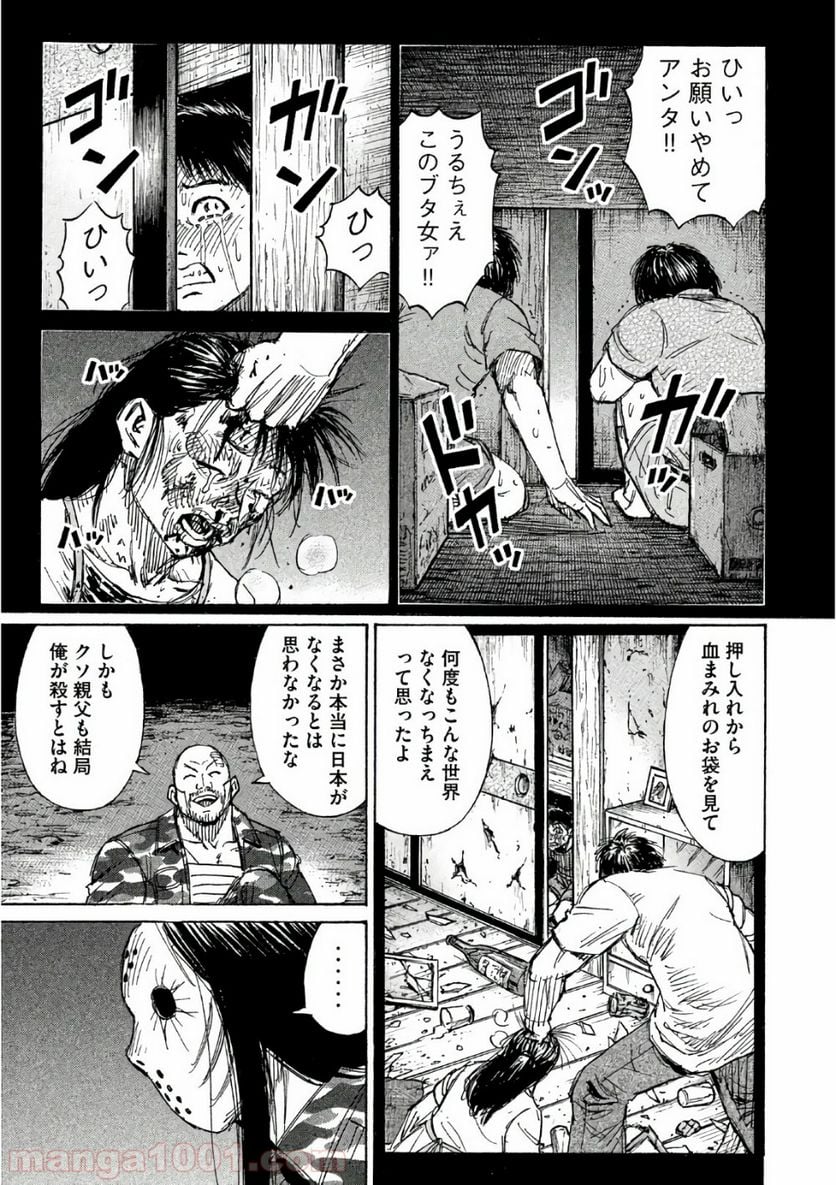 彼岸島 48日後… - 第160話 - Page 9